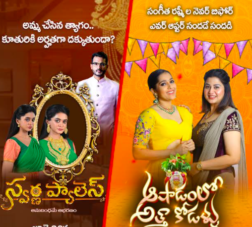 - Sakshi Post