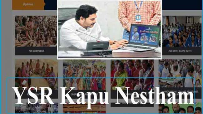 YSR Kapu Nestham 2021: 3 Lakh Women To Benefit RS 490 Crore in the 2nd Year - Sakshi Post