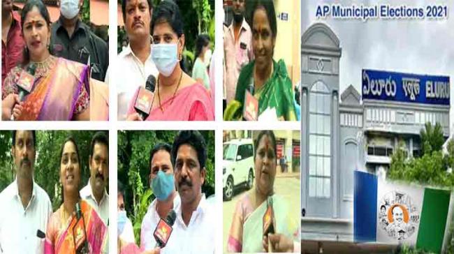 YSRCP Clean Sweep In Eluru Municipal Corporation Elections 2021 - Sakshi Post