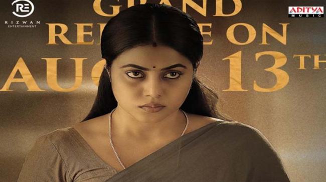 - Sakshi Post