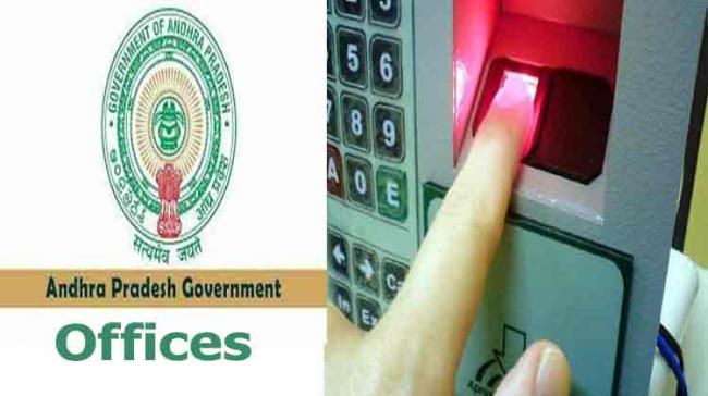 Biometric attendance back in AP Govt offices - Sakshi Post