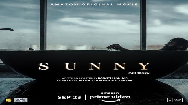 Malayalam Movie Sunny, A Riveting Watch From Start to The End - Sakshi Post