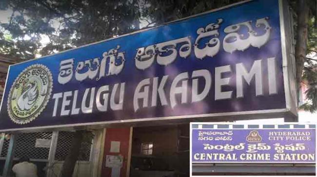 Rs 43 crore embezzled from Telugu Academy  Hyderabad UBI bank account - Sakshi Post
