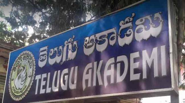 Telugu Academy Funds Fraud: Three Bank Managers Arrested - Sakshi Post