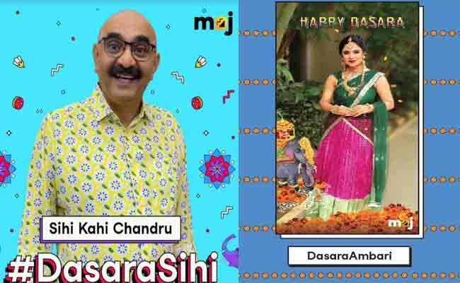 Sihi Kahi Chandru sweetens festive celebrations with #DasaraDarbaar on Moj - Sakshi Post