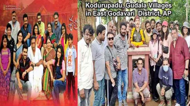 Know Why Telugu Film Producers Preferring Kodurupadu, Gudala Villages In AP For Shooting - Sakshi Post