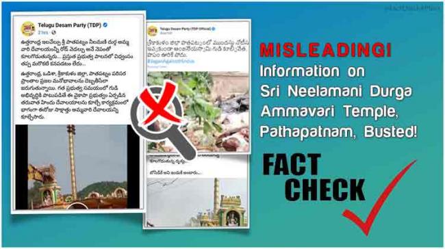 TDP Fake Claims On Sri Neelamani Durga Ammavari Temple Works Busted - Sakshi Post