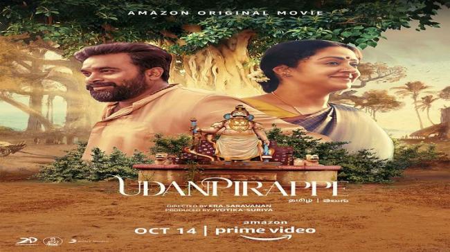 Udanpirappe movie poster Udanpirappe - Sakshi Post