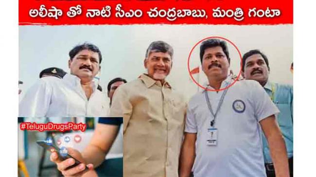 AP Netizens Say TDP is Telugu Drugs Party, Check Tweets - Sakshi Post
