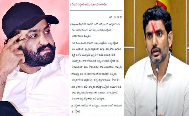 Kuppam Municipal Elections: Jr NTR Fans Letter Against TDP Candidate Going Viral - Sakshi Post