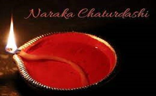 Naraka Chaturdashi Story: Chhoti Diwali Significance and Puja Rituals - Sakshi Post