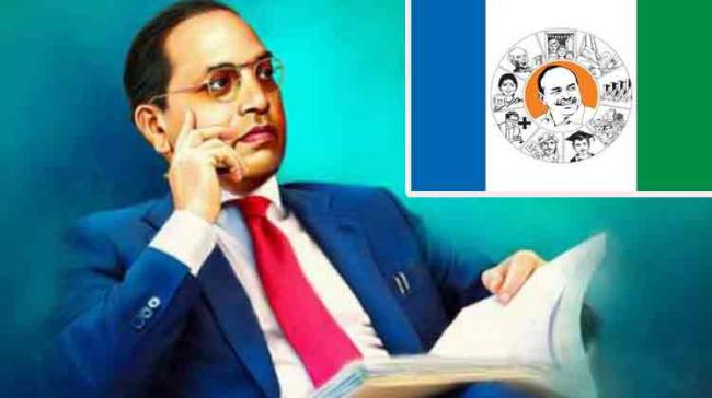 YSRCP Leaders Pay Tributes to BR Ambedkar - Sakshi Post