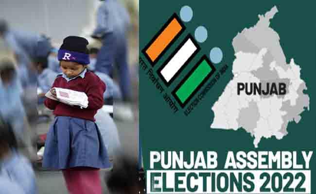 Punjab Assembly Election-2022: Absence Of the Issue Of Public Education From The Rhetoric Of Parties - Sakshi Post