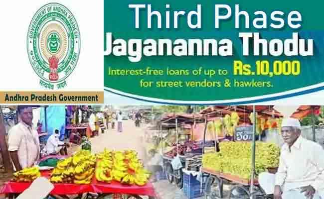 Andhra Pradesh Jagananna Thodu 3rd phase launch on Feb 22 - Sakshi Post