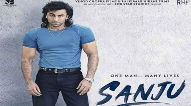 Sanju movie poster - Sakshi Post