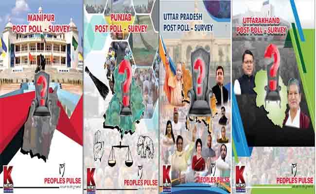 Peoples Pulse Post-Poll Survey Reports 2022 on UP, Uttarakhand, Manipur and Punjab - Sakshi Post
