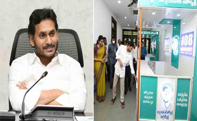 APCM YS Jagan Health Department Review Meeting - Sakshi Post