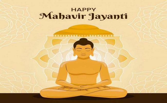 mahavir-jayanti-2022-wishes-celebrations-whatsapp-status-quotes - Sakshi Post