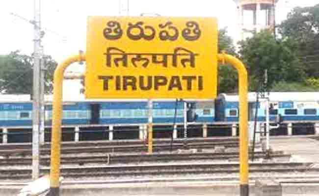 Summer Special: SCR Adds 4 Special Trains To Tirupati in May 2022 - Sakshi Post
