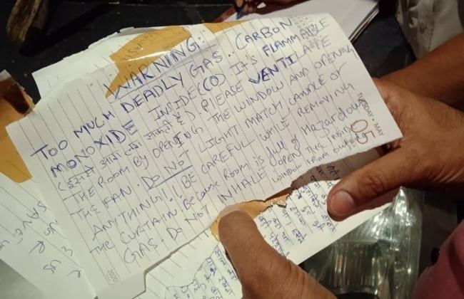 Suicide Letter - Sakshi Post