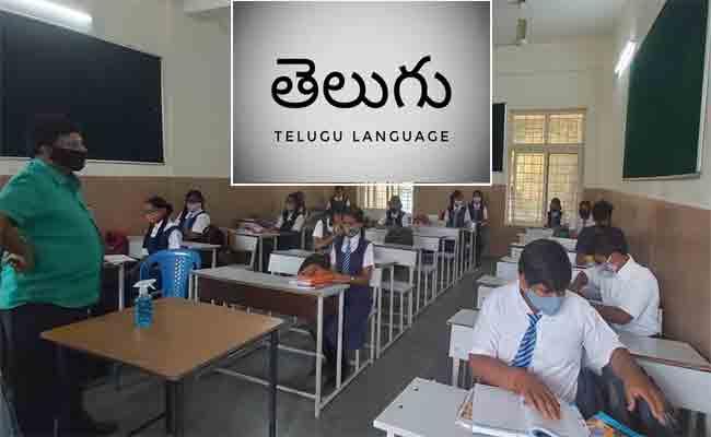 Telangana: Govt Makes Telugu Subject Compulsory For All Classes in CBSE, ICSE, IB Affiliated Boards Schools - Sakshi Post