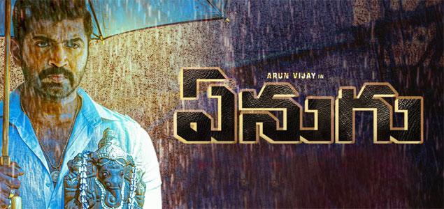 enugu telugu movie review - Sakshi Post