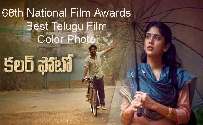 National Awards  2020: Best Telugu Film Color Photo - Sakshi Post