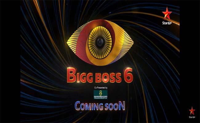bigg boss telugu season 6 promo - Sakshi Post