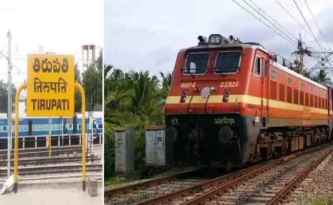 Tirupati Rush: SCR to Operate 10 Special Trains In September - Sakshi Post