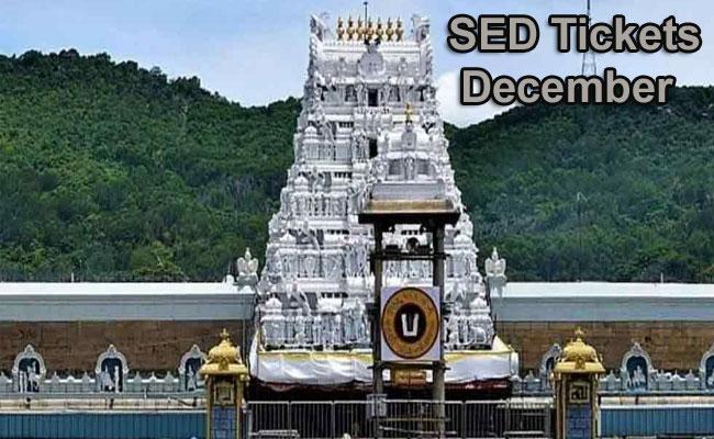 tirumala special entry darshan - Sakshi Post