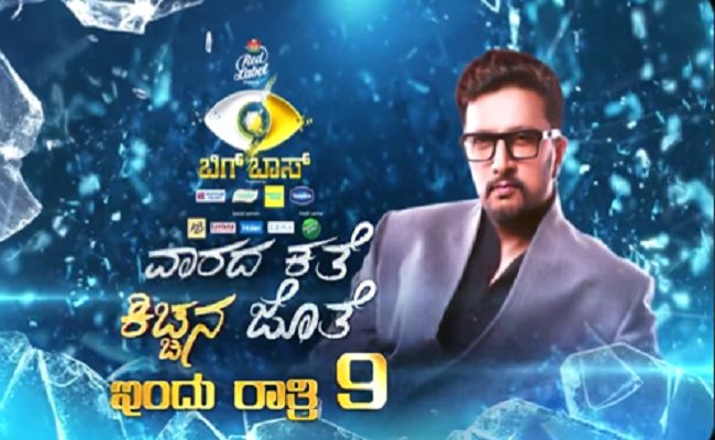 BBK9 - Sakshi Post