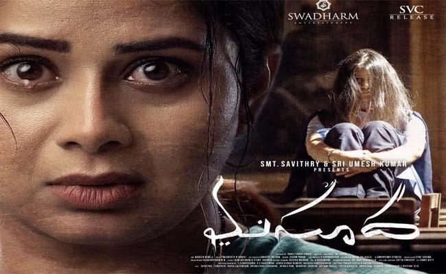 Masooda movie review - Sakshi Post