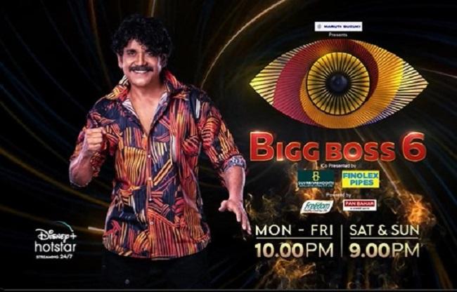 bigg boss telugu season 6 vote - Sakshi Post