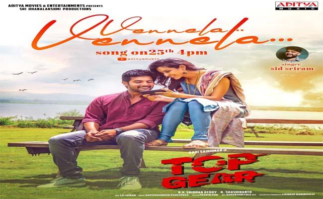 Aadi saikumar top gear first single date locked - Sakshi Post