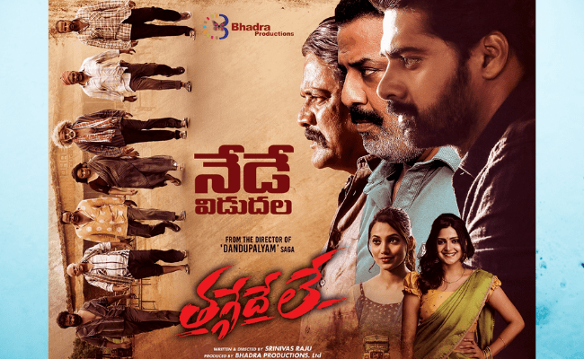 thaggede le movie review - Sakshi Post