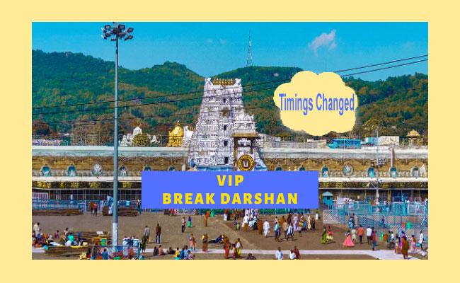 Tirumala: VIP Break Darshan Timing Changed From December 1 On Trial Basis - Sakshi Post