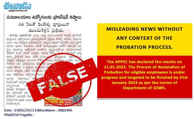 Image Source: FactCheck.AP.Gov.in Twitter a/c Fact Check: Eenadu Story On Delay in Probation Of Village/Ward Volunteers Fake - Sakshi Post