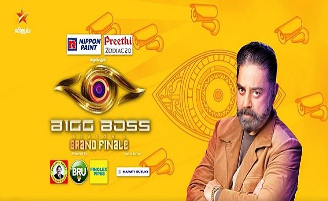 bigg boss tamil season 6 winner  vote - Sakshi Post