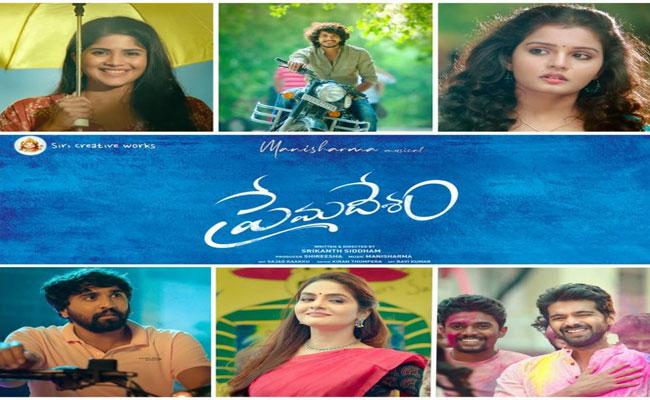 'Premadesam' Will Be Another Memorable Film For Telugu Audiences - Sakshi Post