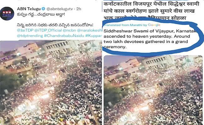 Fact Check: Huge Crowd Pic Shown In ABN Telugu Twitter As Naidu’s Kuppam Tour Fake - Sakshi Post