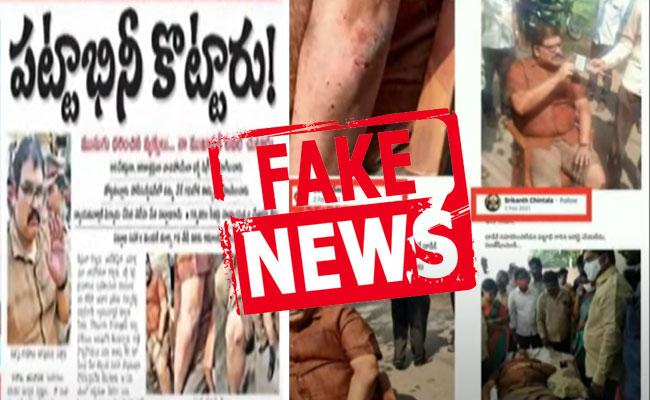 Fact Check: Eenadu Report On TDP Pattabhi's Injuries Proven Fake - Sakshi Post