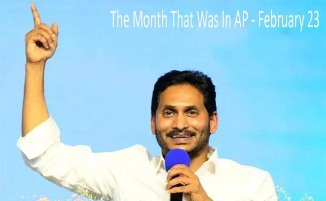 The Month That Was: AP Paving Way For Industrial Growth, Investments - Sakshi Post