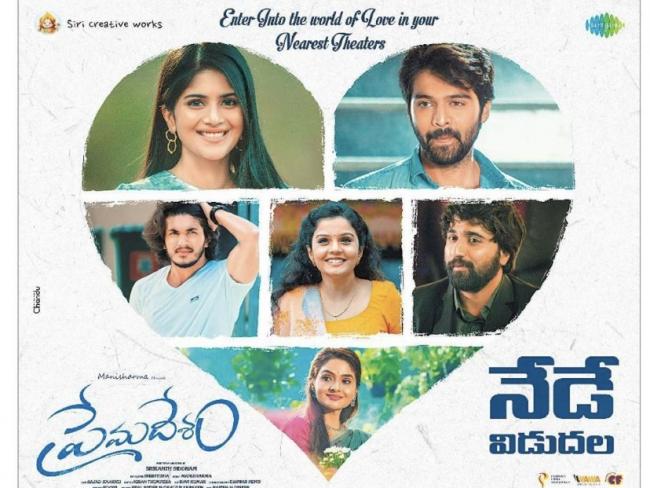 megha akash prema desam review - Sakshi Post