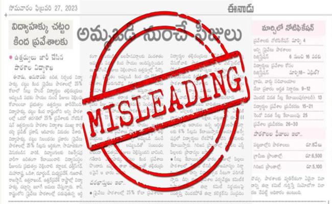 Fact Check: Eenadu Report On Amma Vodi Scheme Misleading - Sakshi Post