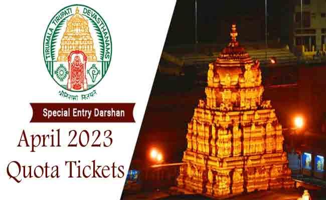 Tirumala: Online Sale Of April Month Quota Of SED Tickets From March 27 - Sakshi Post