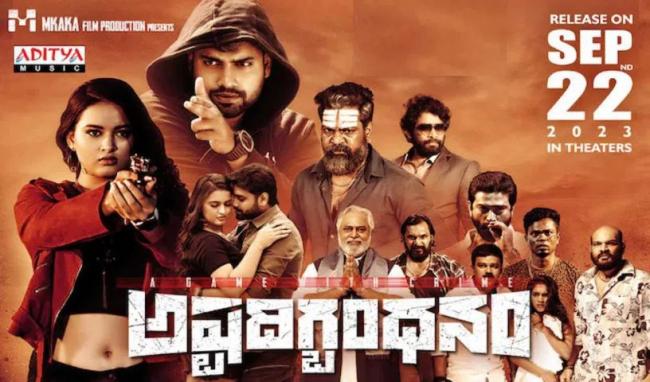Ashtadigbandhanam-review-rating - Sakshi Post