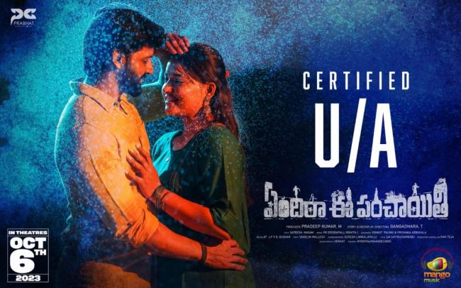 yendira ee panchayithi movie review - Sakshi Post