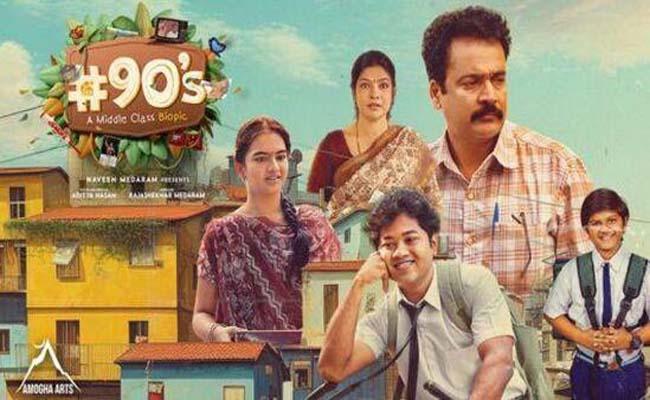 90s-web-series-season-2-release-date - Sakshi Post