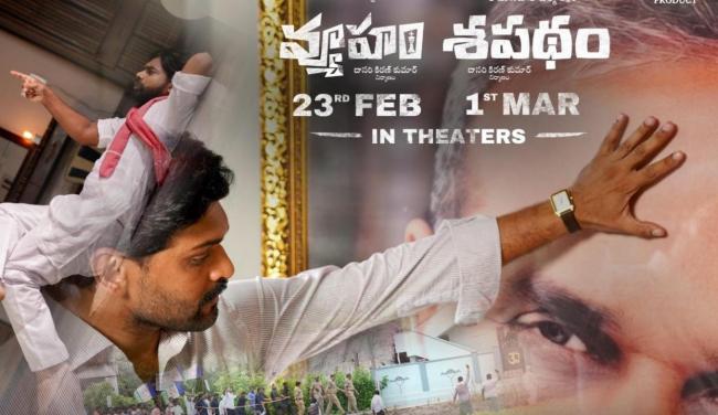 RGV-comments-on-tdp-jana-sena - Sakshi Post