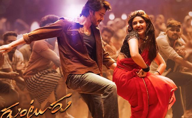 Kurchi-madathapetti-song-from-guntur-kaaram- Sakshi Post